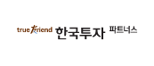 한국투자 파트너스