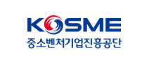 KOSME 중소벤처기업진흥공단
